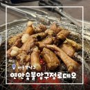 본숯불꼼장어 | [서울/압구정] 압구정꼼장어 연안숯불 압구정로데오 서울에서 맛보기 힘든 숯불 꼼장어 구이 후기