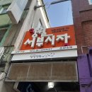 송학주천로 | 영월 1박2일 코스 추천｜반값여행으로 다녀온 후기 (1일차)