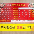 대교갈비 이미지