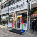 [향리원 마라탕] 김해 내외동 마라탕 꿔바로우 맛집