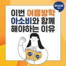 건영아파트(덕소리버파크 도곡11리) | 초1,2 유치부전문 아소비 덕소건영리버파크점 활동후기