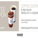 파리바게뜨광주신창