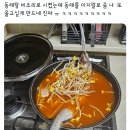 너무 비조리로 와버린 동태탕.jpg 이미지