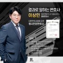 제이엘파트너스법률사무소 - 6178 | 제이엘파트너스법률사무소