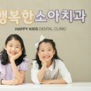 행복한치과의원 이미지