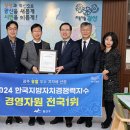 한국자치경영연구원 이미지