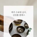 비피필라테스다산점 - 남양주시 다산중앙로 113 | 비피필라테스다산점