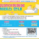돌봄사업단