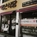 최정자백년식당 이미지