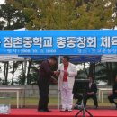 점촌중학교 이미지