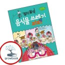 꼴깍 - 울주군 | 꼴깍
