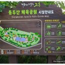 동두산체육공원 이미지