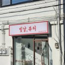 [나의 일상] 속눈썹 펌으로 예쁜 눈 만들기 도전! 마산 월영동 빛날 뷰티