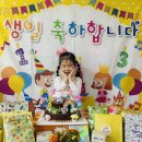 [생일] 사랑하는 유하의 생일을 축하해요🩷 이미지