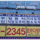 신성직업소개소 이미지
