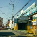 신대덕자동차공업사 이미지