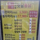 [구서역 옛날 통닭 맛집] 백년가마솥통닭. 퇴근길 나의 코를 잡아당기는 맛있는 냄새. 참새가 방앗간을...