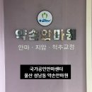 오성안마원 이미지