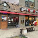 역전할머니맥주동촌유원지점 네이버블로그