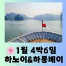 푸드가든 롯데시티호텔 김포공항점 | [베트남 여행] 하나투어 1월 하노이 &amp; 하롱베이 4박 6일 효도 여행 총정리