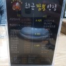 짬뽕반점 - 북구 치전1길 10-2 | 짬뽕반점