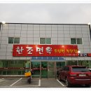 포천냉면 이미지