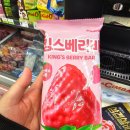 킹스아이스크림