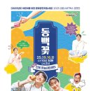 동백마을회관 이미지