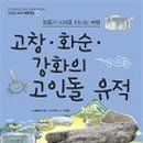 세계거석 테마파크 이미지