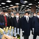 삽교농협내포농수산물종합유통센터