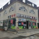 줄포종합약국 네이버블로그