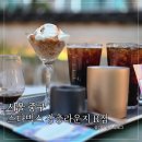 을지로 힙지로의 힙한 장충라운지 스타벅스 후기