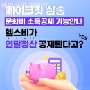 메이크핏 | 경기 삼송동 헬스장 메이크핏 삼송PT 시설 비교 후기 모음