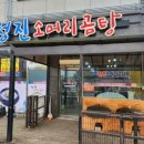 청진소머리곰탕 이미지