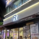 부산 화명동 가성비 카페 로띠번 화명점 내돈내산 후기 ☕🥖