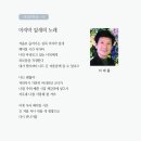 《현대계간문학》2022 겨울 신인문학상 수상자- 시부문 이대용 이미지