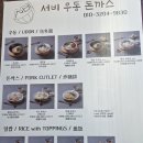 성산읍 고성오일장 | 제주 성산일출봉 고성오일장주변 점심맛집 성산서비우동돈까스 내돈내산 솔직후기 주차