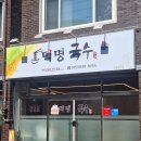 덕명국수 이미지