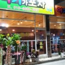 여기포차 네이버블로그