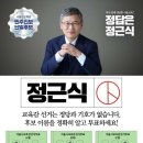 ㅅㅂ 내일 사전투표 해야겠네 교육감이 페미니즘 동성애 아웃 공약 펼치는게 맞는거임?? 이미지