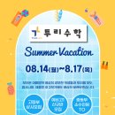 투리수학