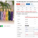 수 기프트판촉 이미지