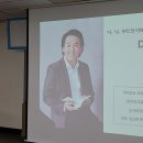 DiSC성격유형검사_대구시설공단_신입직원연수_정승호 강사 이미지