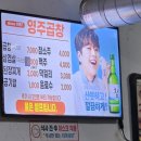 [현지인 맛집] 포항 연일 영주곱창 솔직 후기