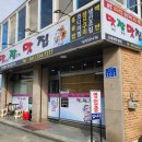 호야돌솥밥 | [충남 예산] 예산 생선구이 '맛깔맛집' 솔직 후기(짠맛 주의!)