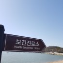 무녀도보건진료소 네이버블로그