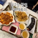 총각네 압구정김밥 | [압구정맛집] 압구정로데오 떡볶이 맛집, 새우깡떡볶이와 소세지김밥이 유명한 [루비떡볶이]