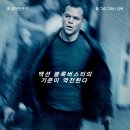 본 시리즈영화 / 본 얼티메이텀 (The Bourne Ultimatum, 2007) 액션, 미스터리2007.09.12 개봉115분미국 외12세 관람가 이미지