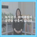 책나무하주무학독서논술학원
