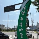 강릉 강문동 ‘강릉샌드 초당점’ 2호점에서 샌드커피맛 포장하기~